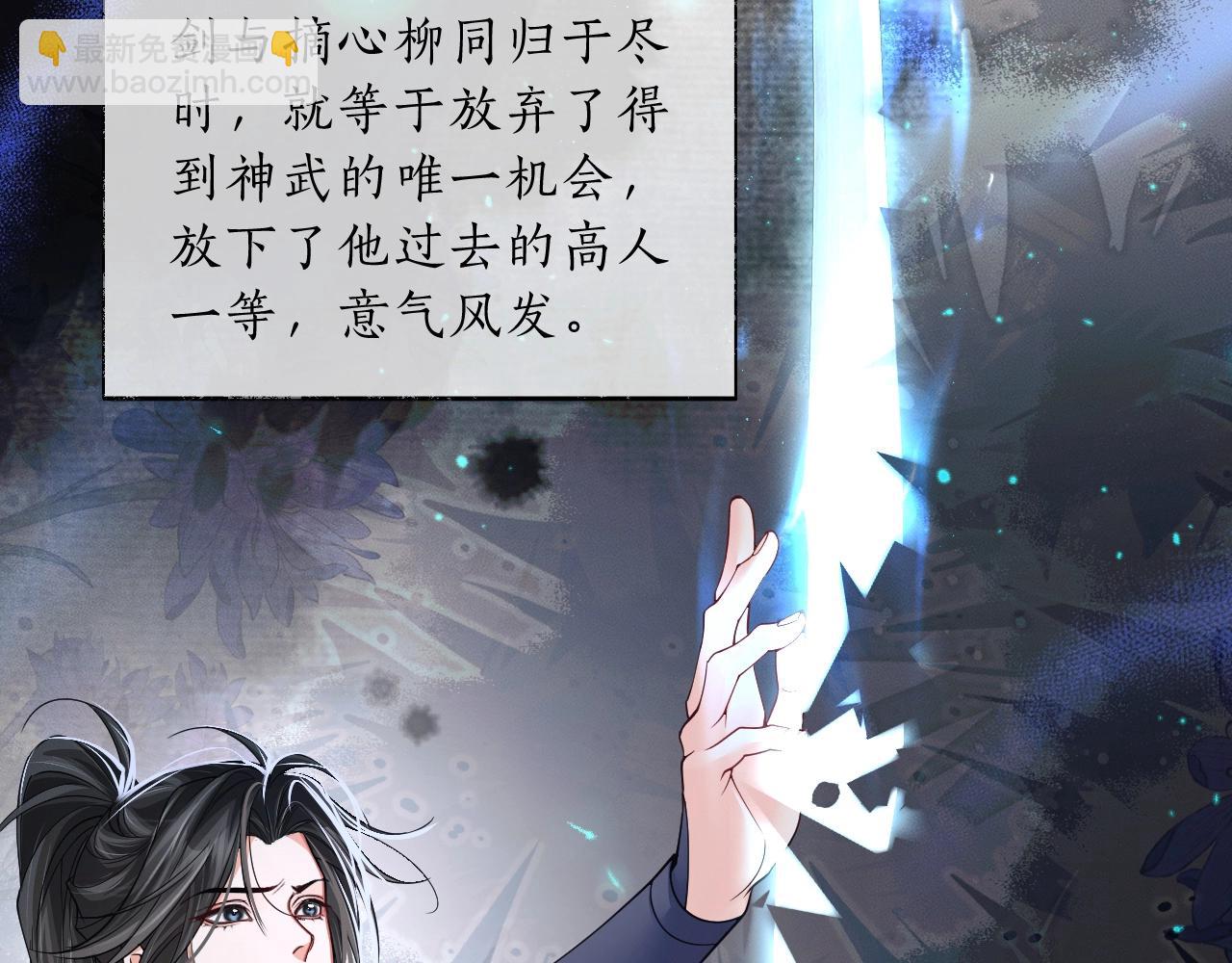 🍺二哈和他的白猫师尊 第66话 梦碎 第32页
