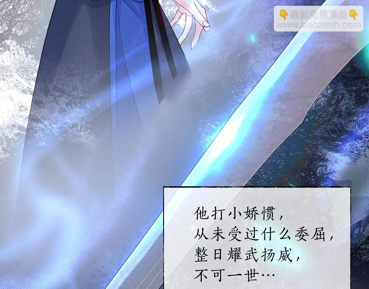 🍺二哈和他的白猫师尊 第66话 梦碎 第34页