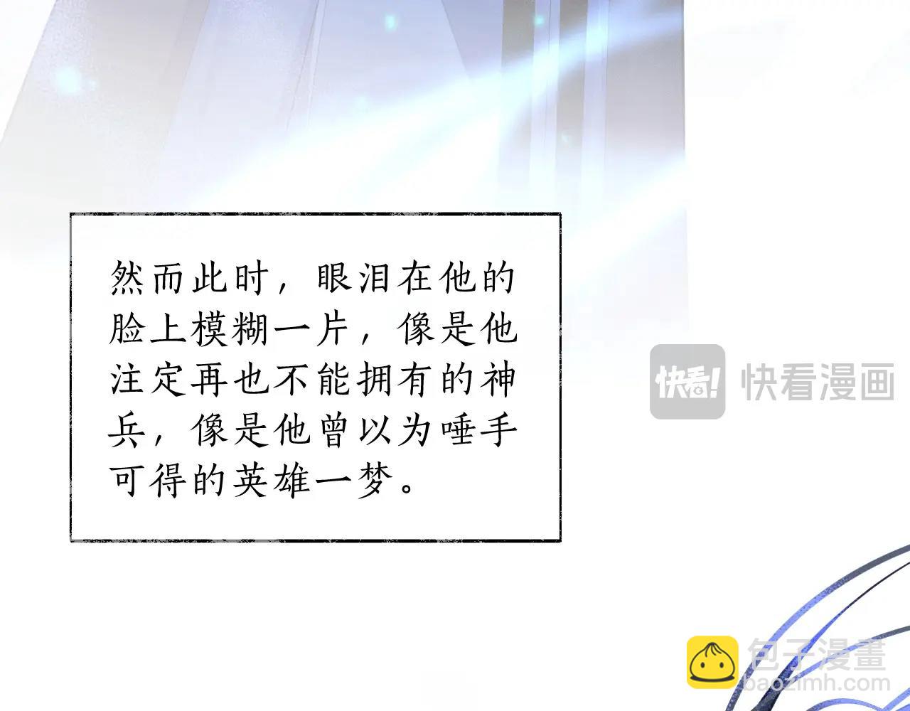 🍺二哈和他的白猫师尊 第66话 梦碎 第38页