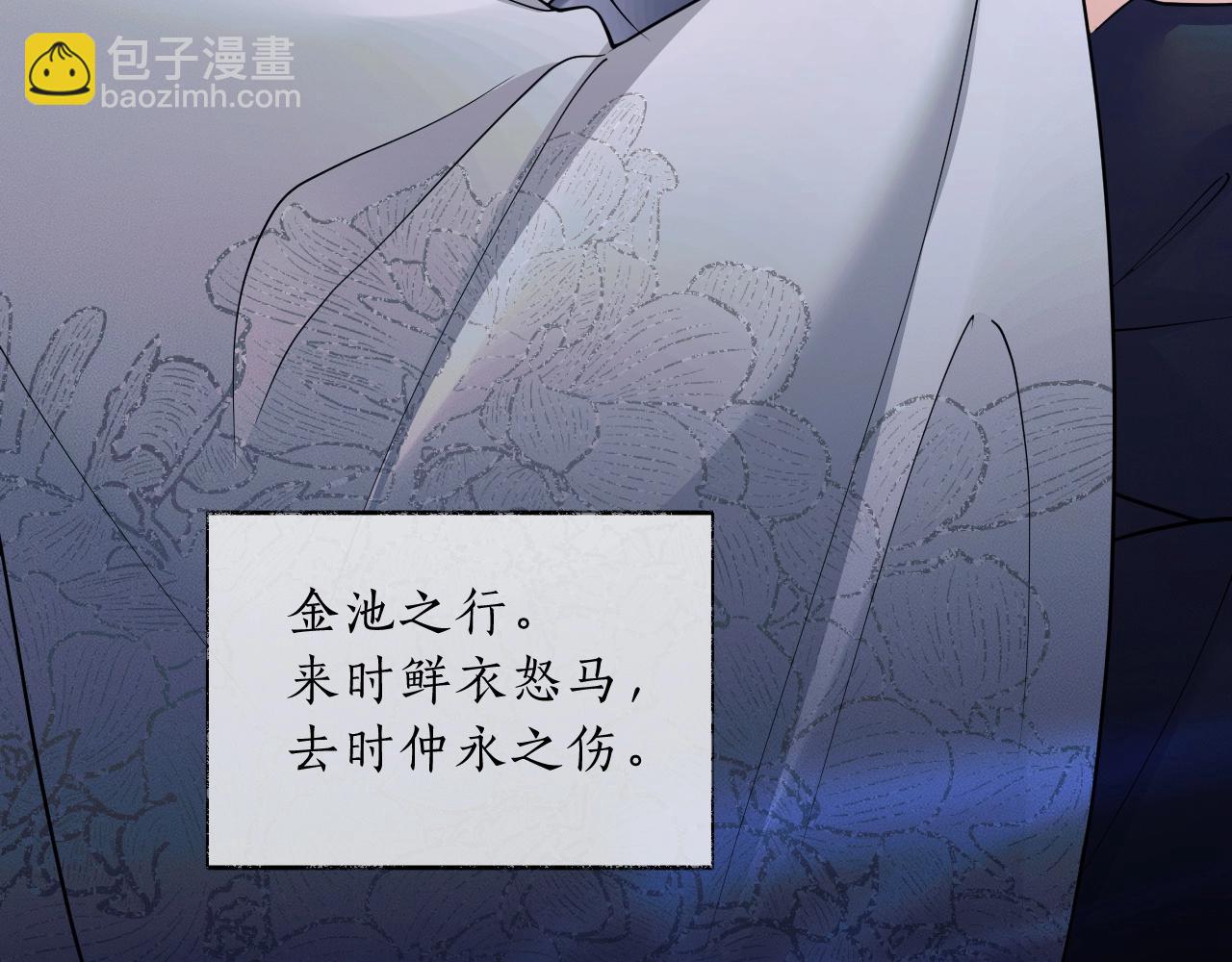 🍺二哈和他的白猫师尊 第66话 梦碎 第44页