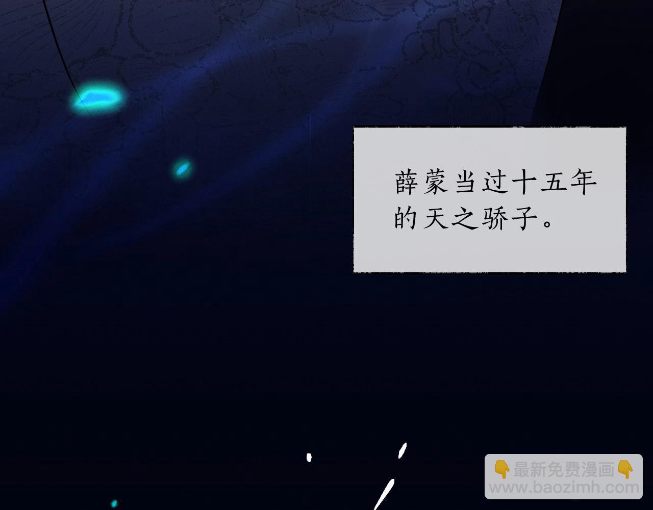 🍺二哈和他的白猫师尊 第66话 梦碎 第45页
