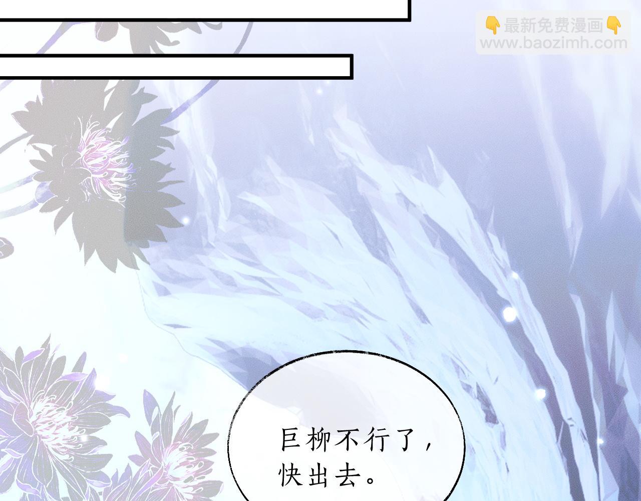 🍺二哈和他的白猫师尊 第66话 梦碎 第48页