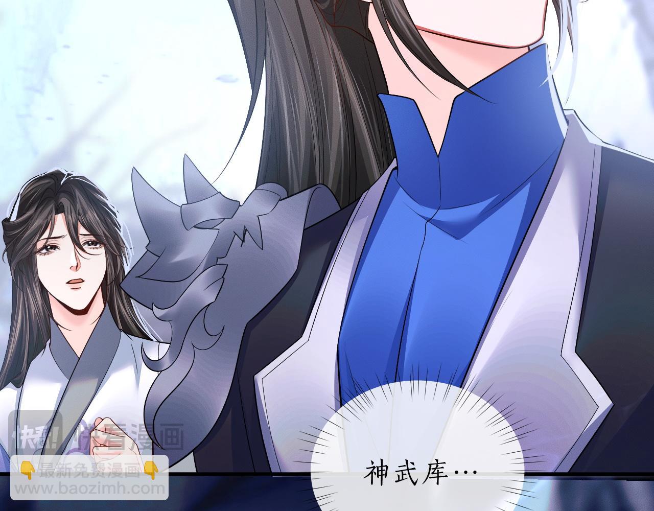 🍺二哈和他的白猫师尊 第66话 梦碎 第5页