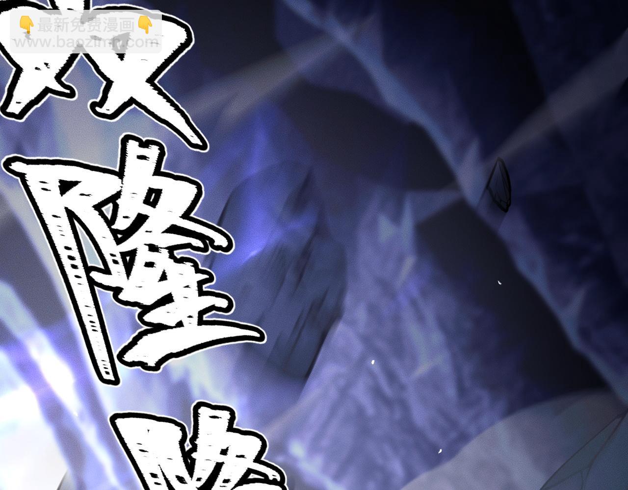 🍺二哈和他的白猫师尊 第66话 梦碎 第8页