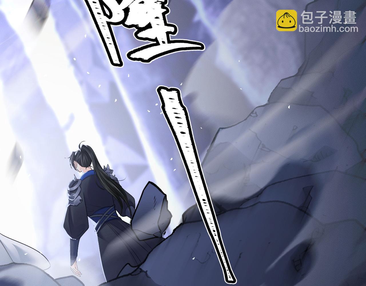 🍺二哈和他的白猫师尊 第66话 梦碎 第9页