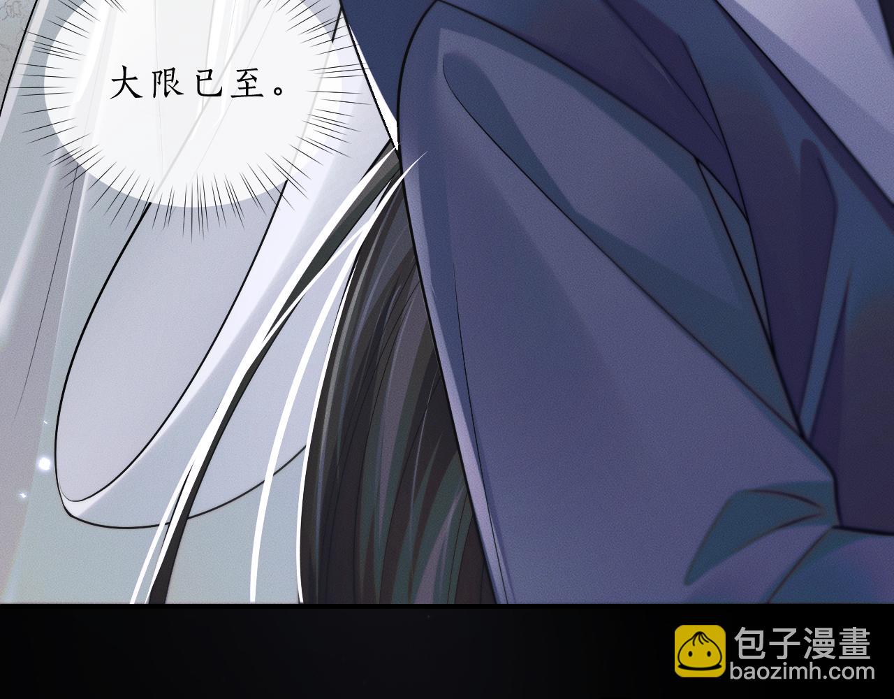 🍺二哈和他的白猫师尊 第68话 再无神武 第11页