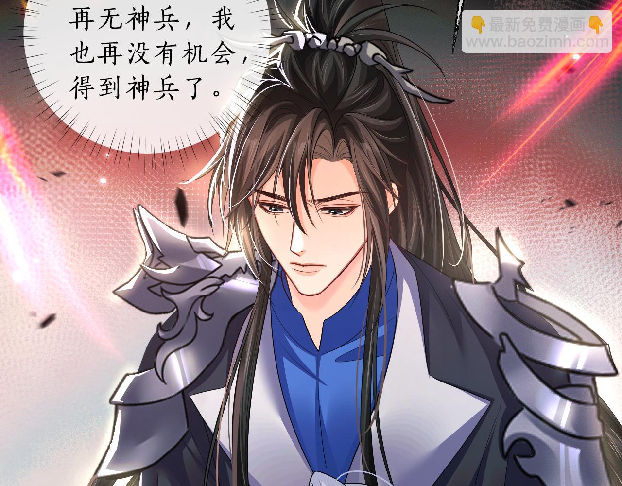 🍺二哈和他的白猫师尊 第68话 再无神武 第14页
