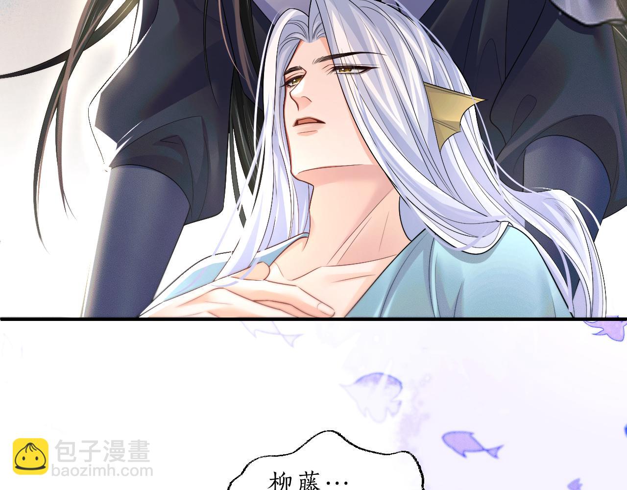 🍺二哈和他的白猫师尊 第68话 再无神武 第15页