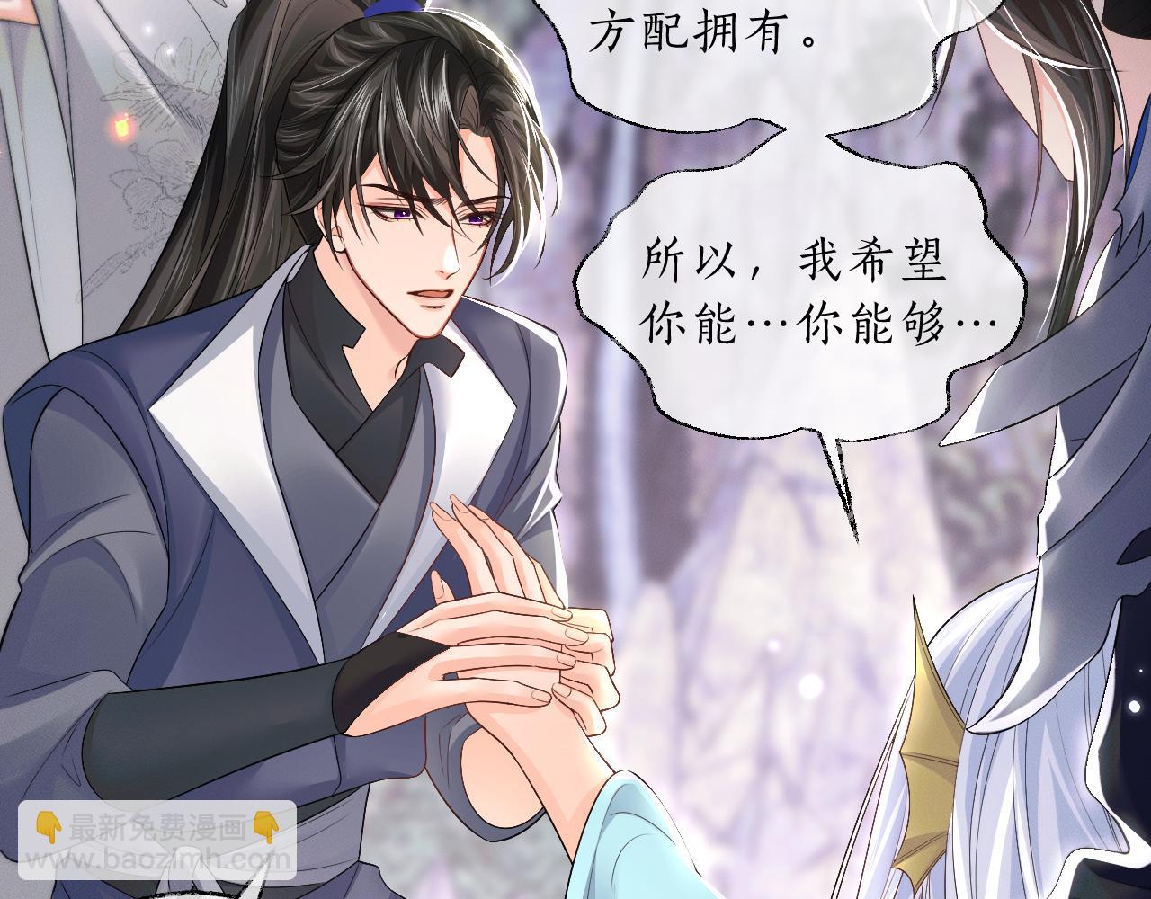 🍺二哈和他的白猫师尊 第68话 再无神武 第17页