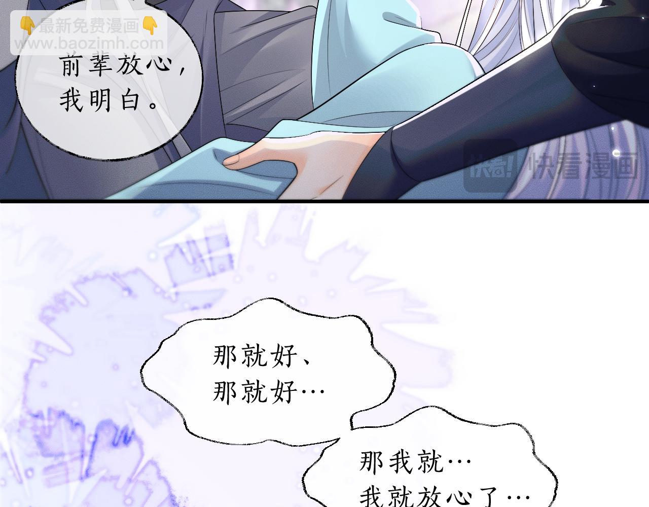 🍺二哈和他的白猫师尊 第68话 再无神武 第18页