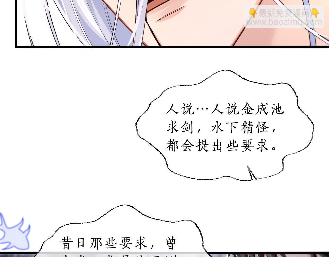 🍺二哈和他的白猫师尊 第68话 再无神武 第20页