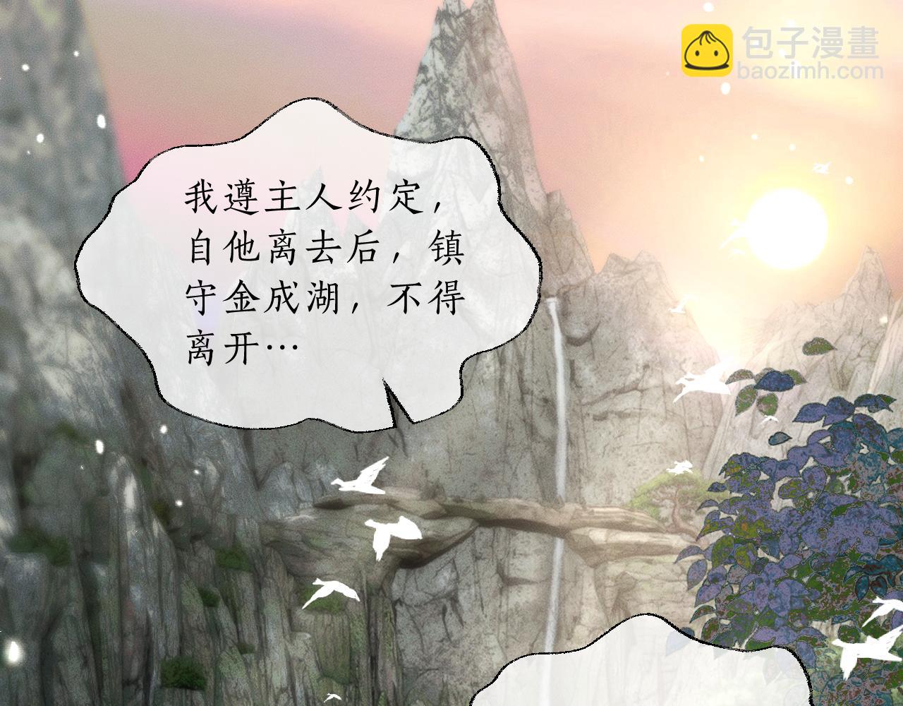 🍺二哈和他的白猫师尊 第68话 再无神武 第22页