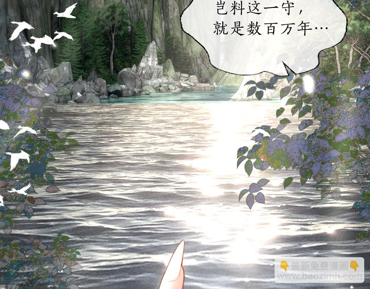 🍺二哈和他的白猫师尊 第68话 再无神武 第23页