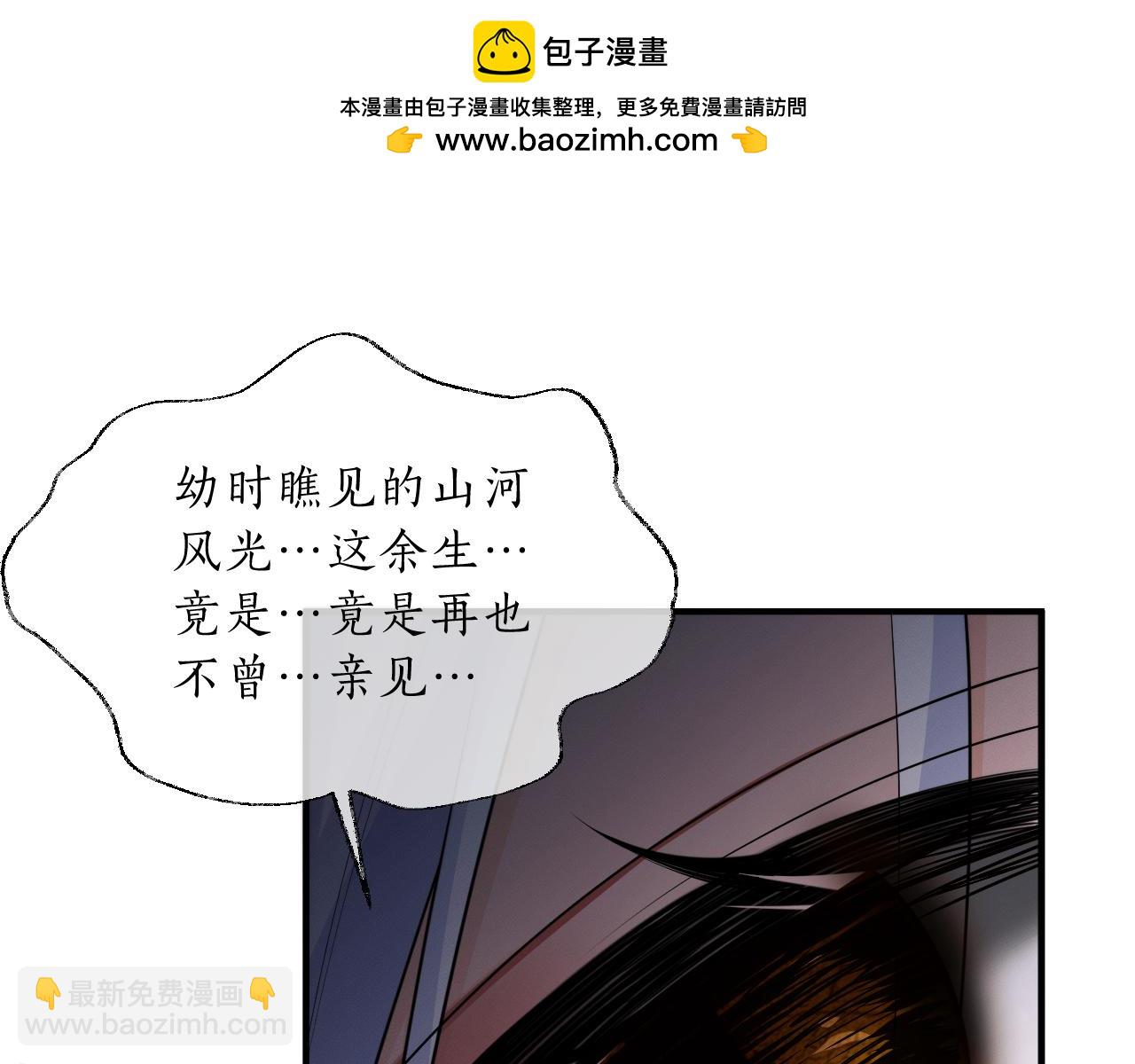 🍺二哈和他的白猫师尊 第68话 再无神武 第26页