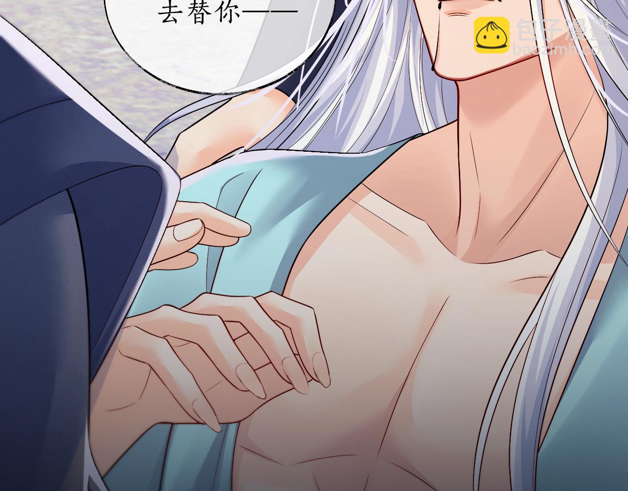 🍺二哈和他的白猫师尊 第68话 再无神武 第30页