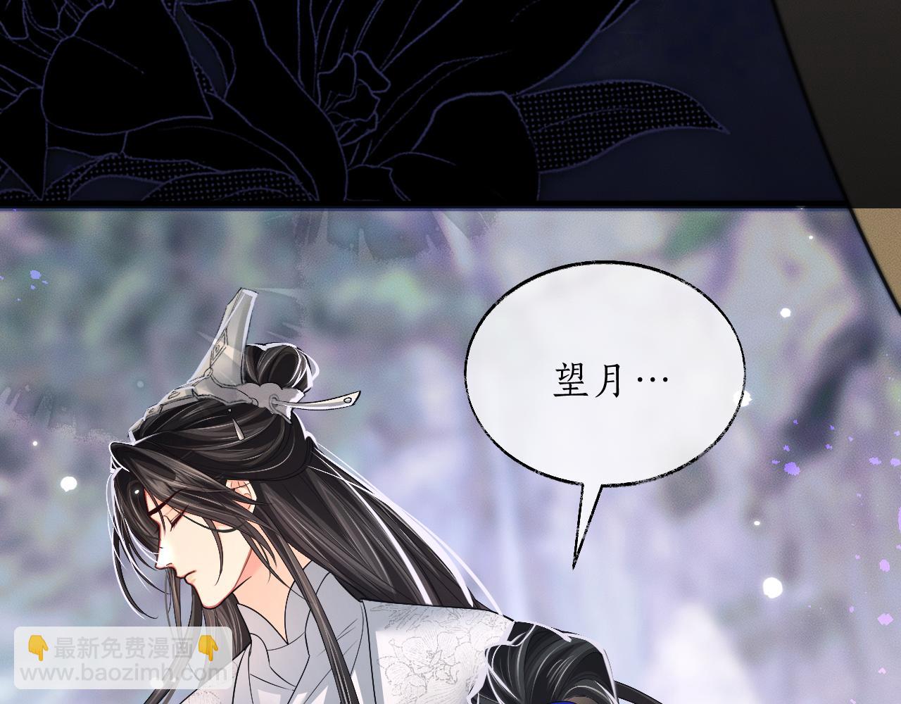 🍺二哈和他的白猫师尊 第68话 再无神武 第39页