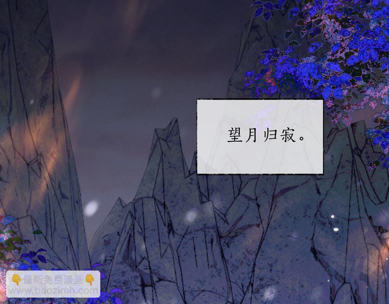 🍺二哈和他的白猫师尊 第68话 再无神武 第43页
