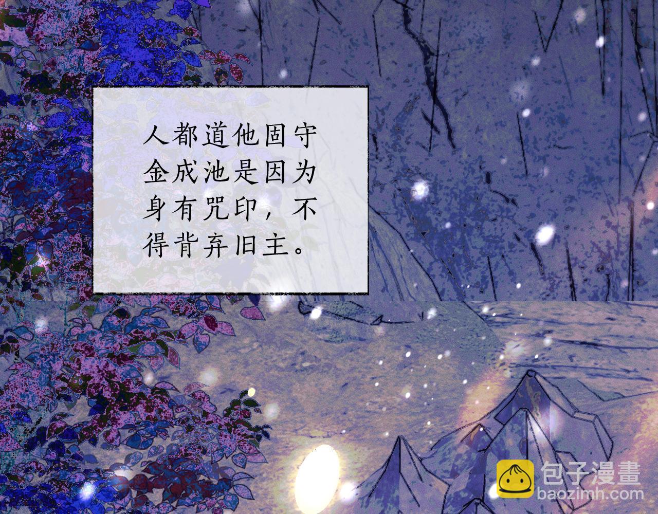 🍺二哈和他的白猫师尊 第68话 再无神武 第44页