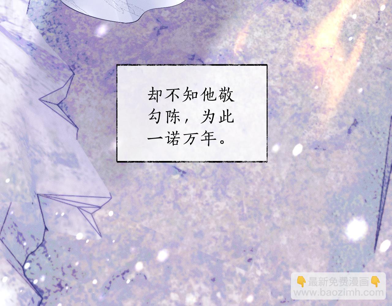 🍺二哈和他的白猫师尊 第68话 再无神武 第47页