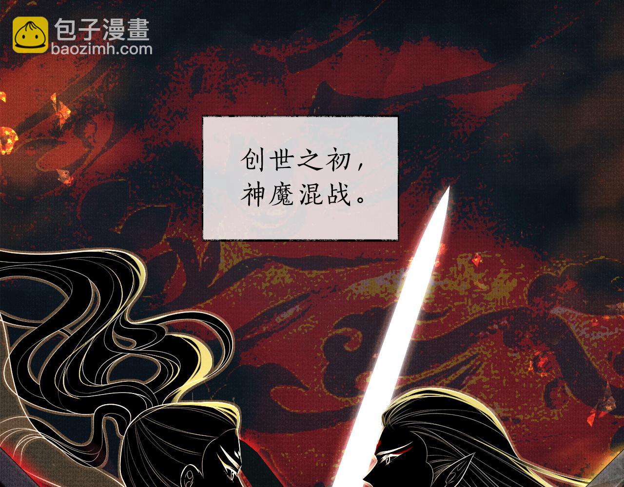 🍺二哈和他的白猫师尊 第68话 再无神武 第48页