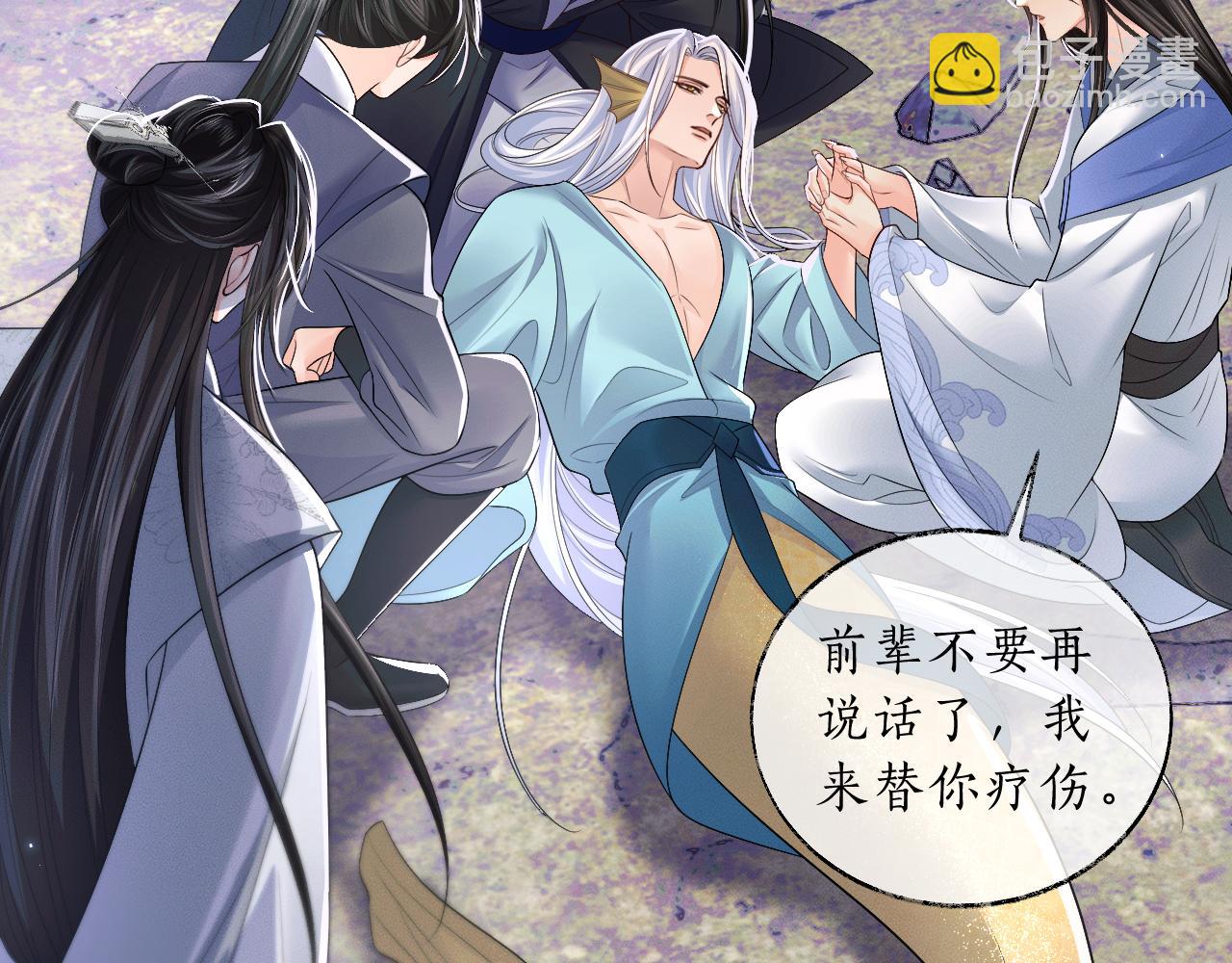 🍺二哈和他的白猫师尊 第68话 再无神武 第5页