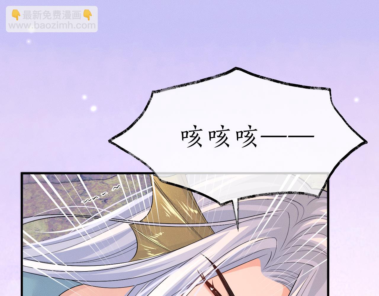 🍺二哈和他的白猫师尊 第68话 再无神武 第7页