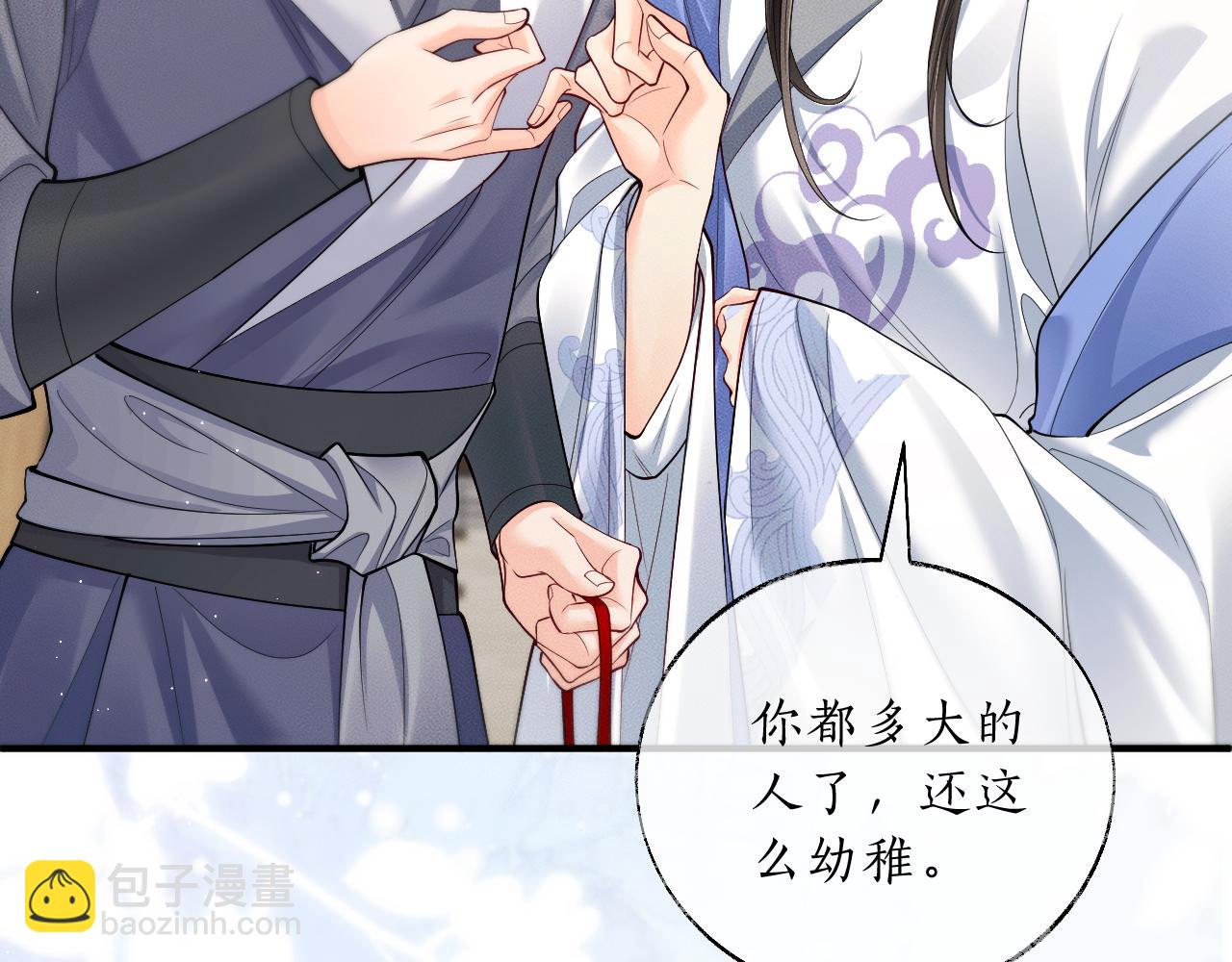 🍺二哈和他的白猫师尊 第70话 你觉得他怎么样 第13页