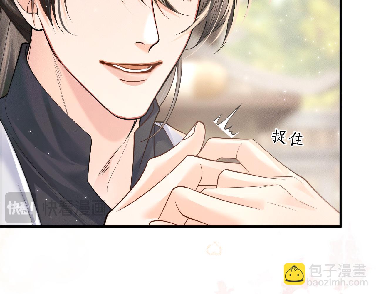🍺二哈和他的白猫师尊 第70话 你觉得他怎么样 第15页