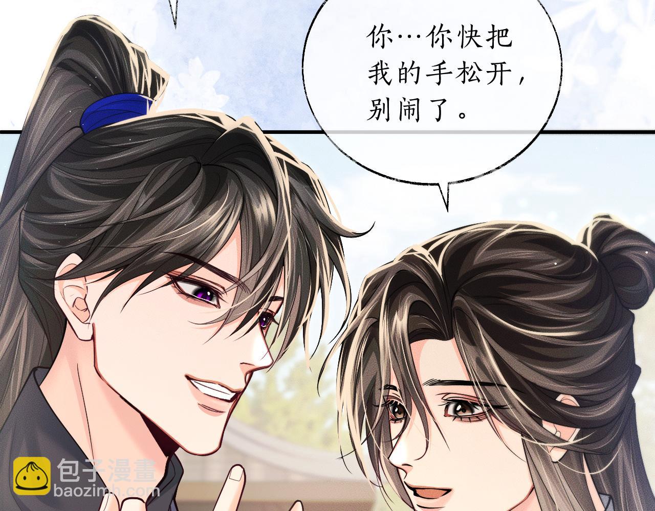 🍺二哈和他的白猫师尊 第70话 你觉得他怎么样 第21页