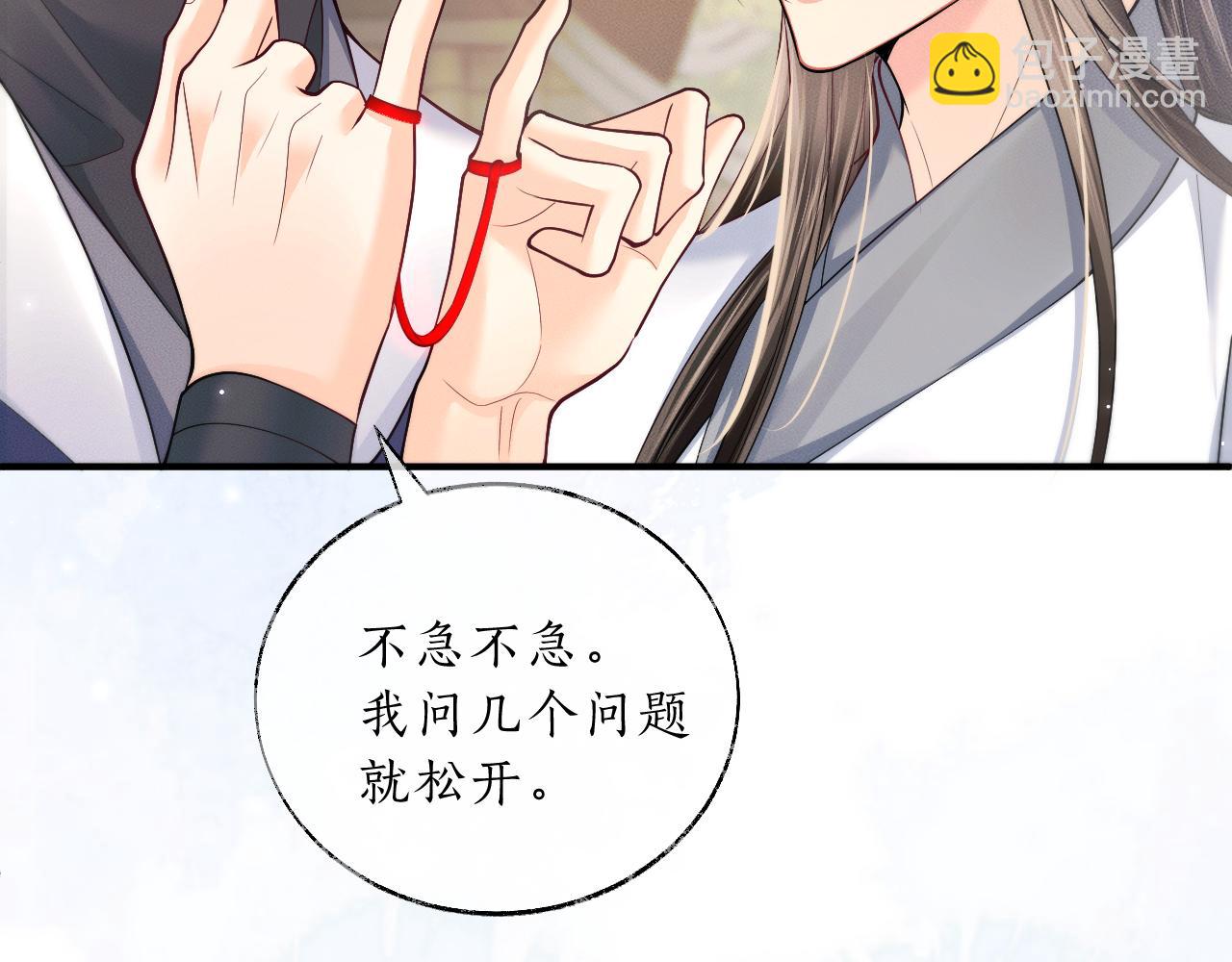 🍺二哈和他的白猫师尊 第70话 你觉得他怎么样 第22页