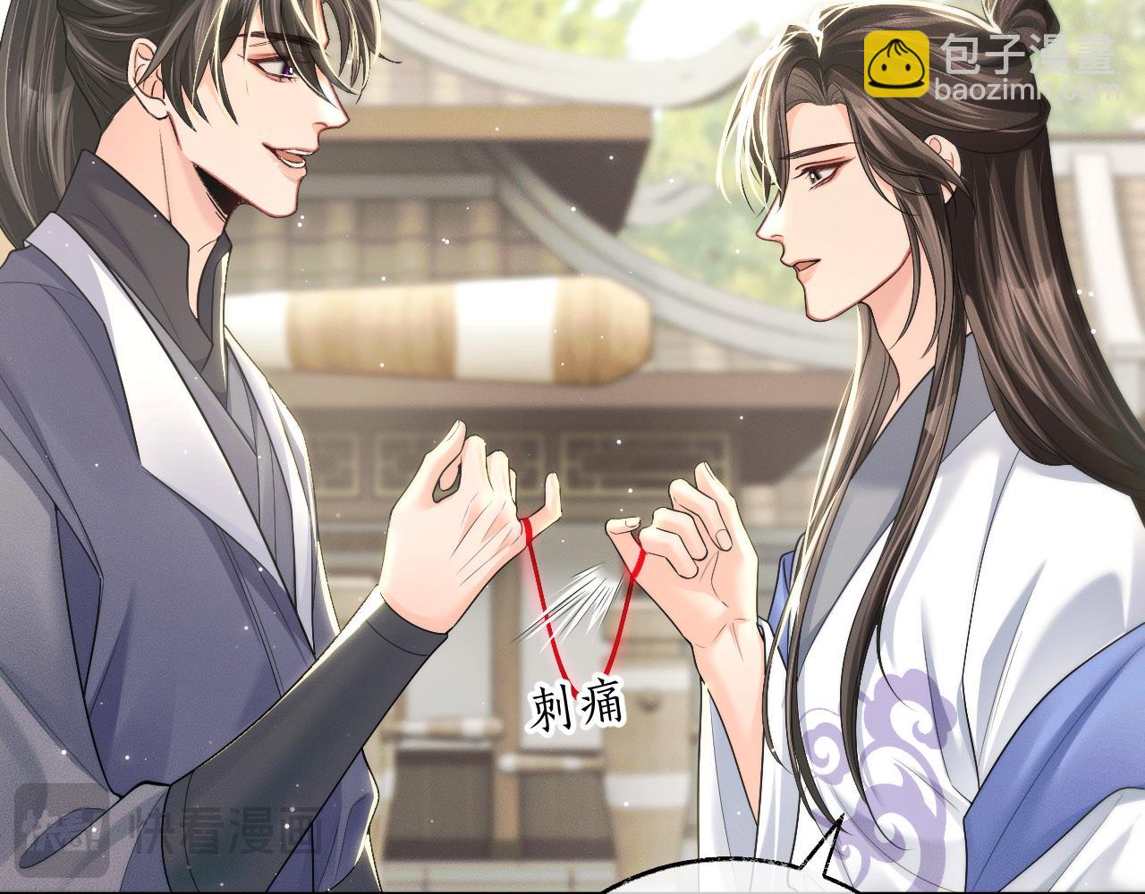 🍺二哈和他的白猫师尊 第70话 你觉得他怎么样 第27页