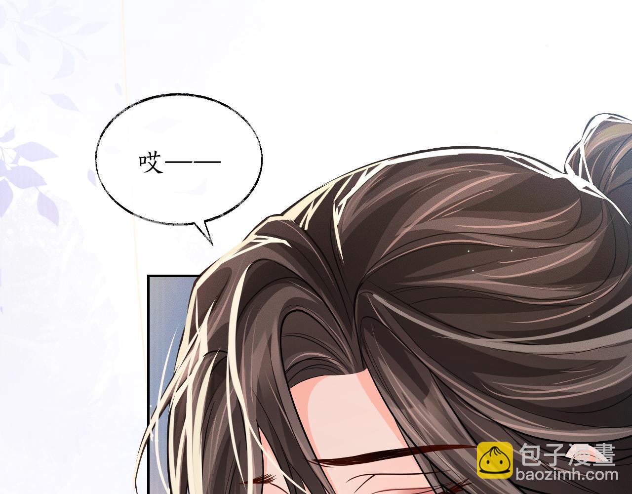 🍺二哈和他的白猫师尊 第70话 你觉得他怎么样 第46页