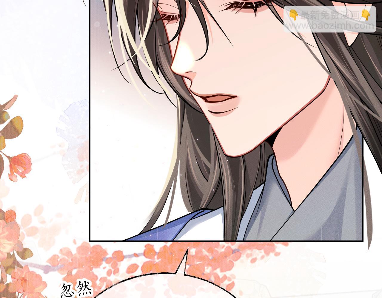 🍺二哈和他的白猫师尊 第70话 你觉得他怎么样 第47页