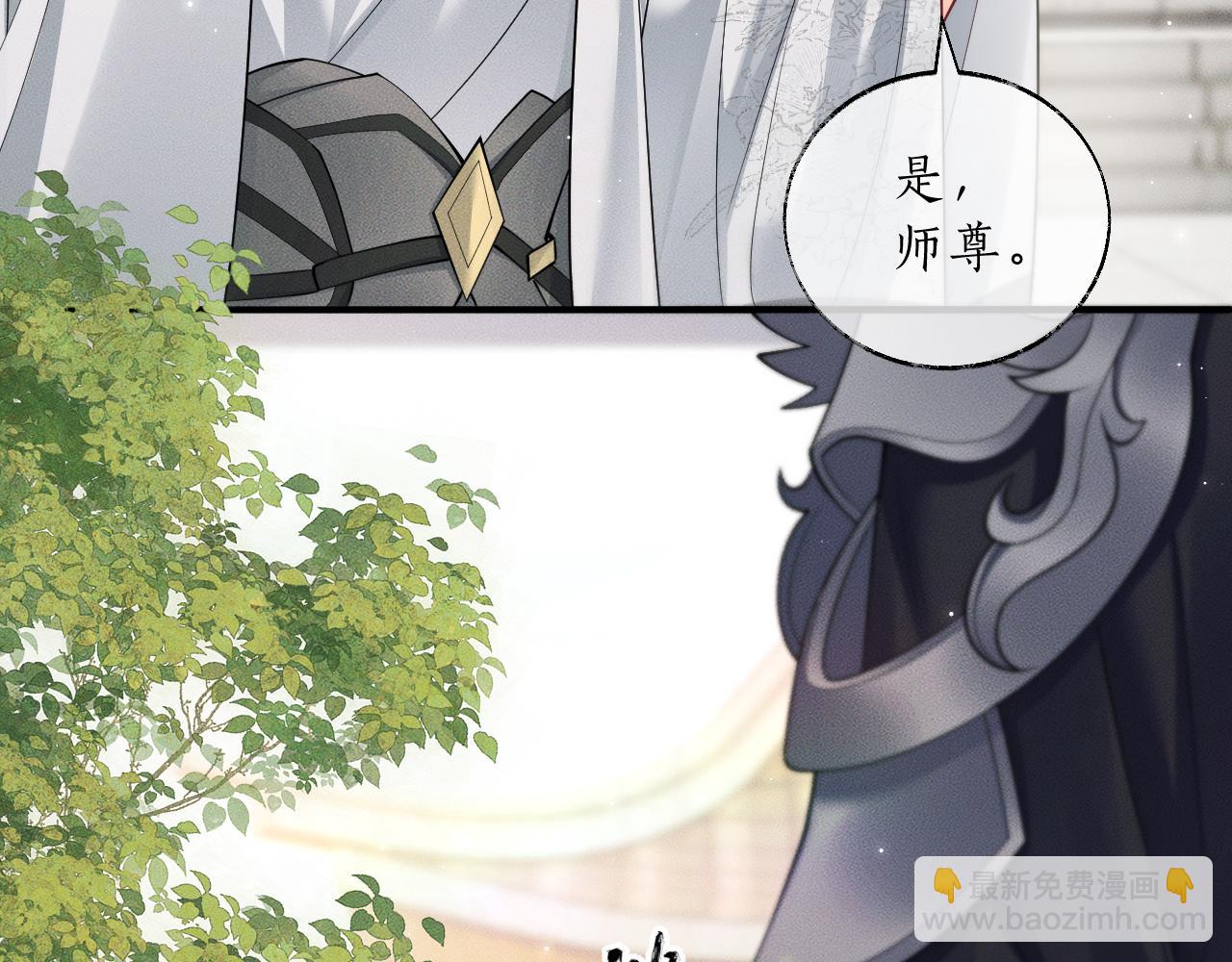 🍺二哈和他的白猫师尊 第70话 你觉得他怎么样 第7页