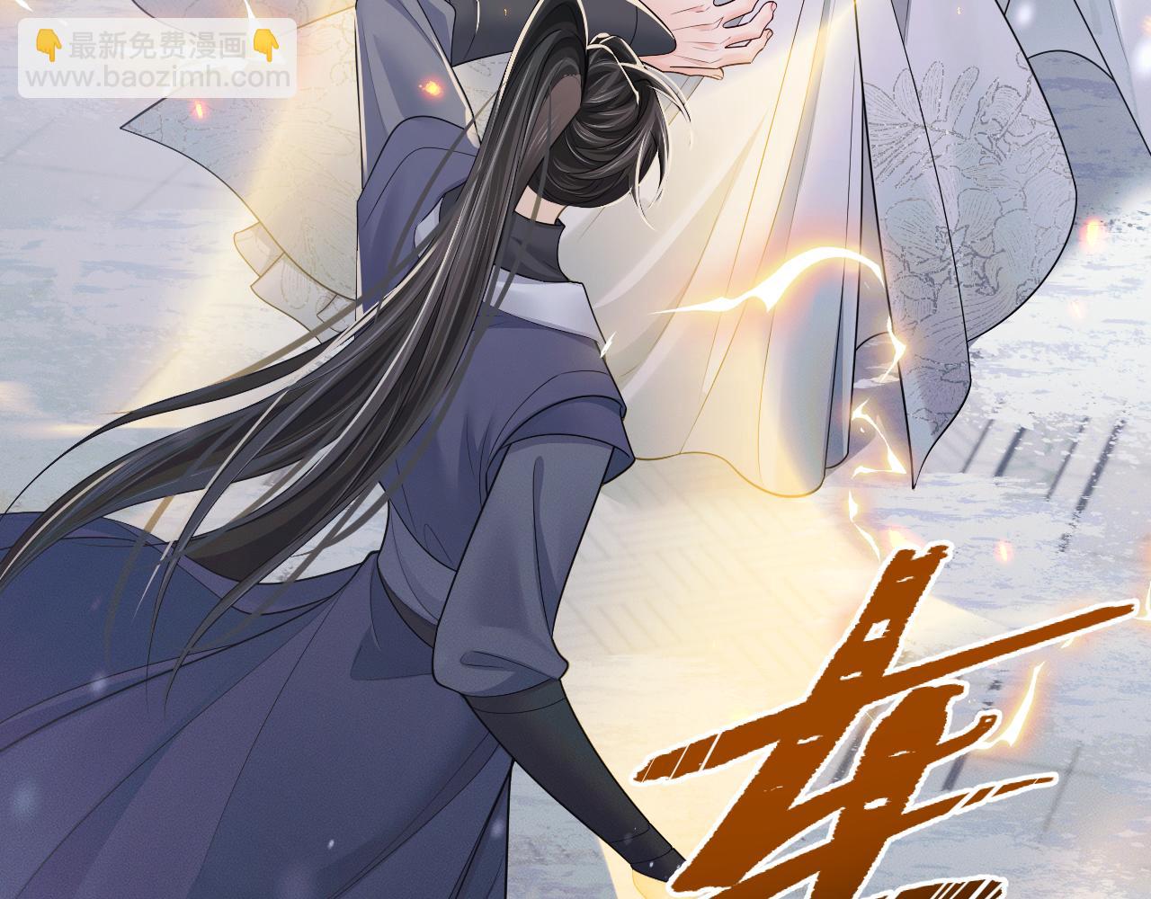 🍺二哈和他的白猫师尊 第72话 第10页