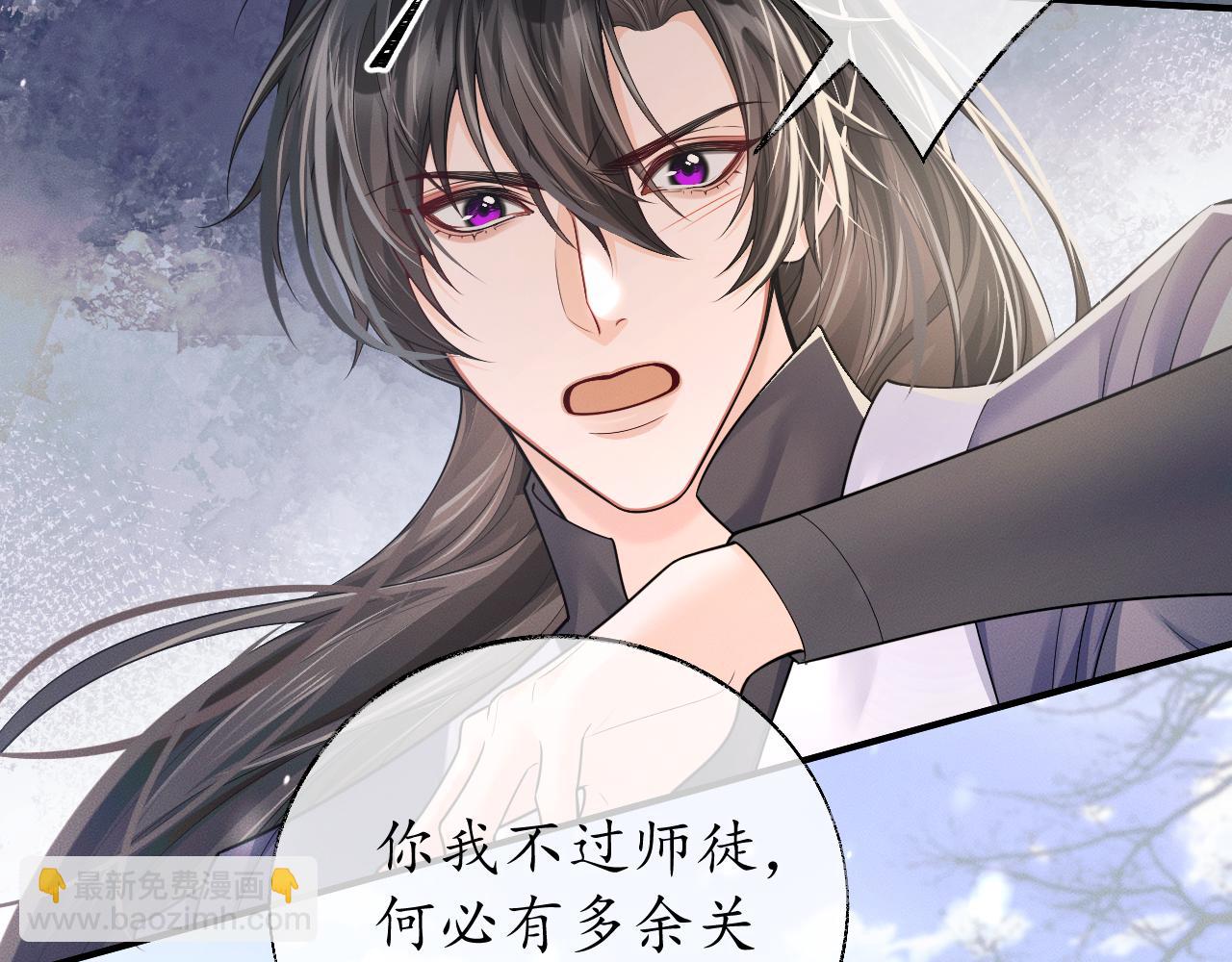 🍺二哈和他的白猫师尊 第72话 第12页
