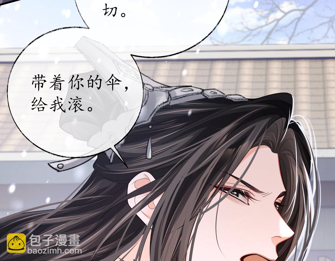 🍺二哈和他的白猫师尊 第72话 第13页