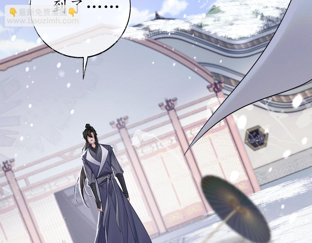 🍺二哈和他的白猫师尊 第72话 第20页