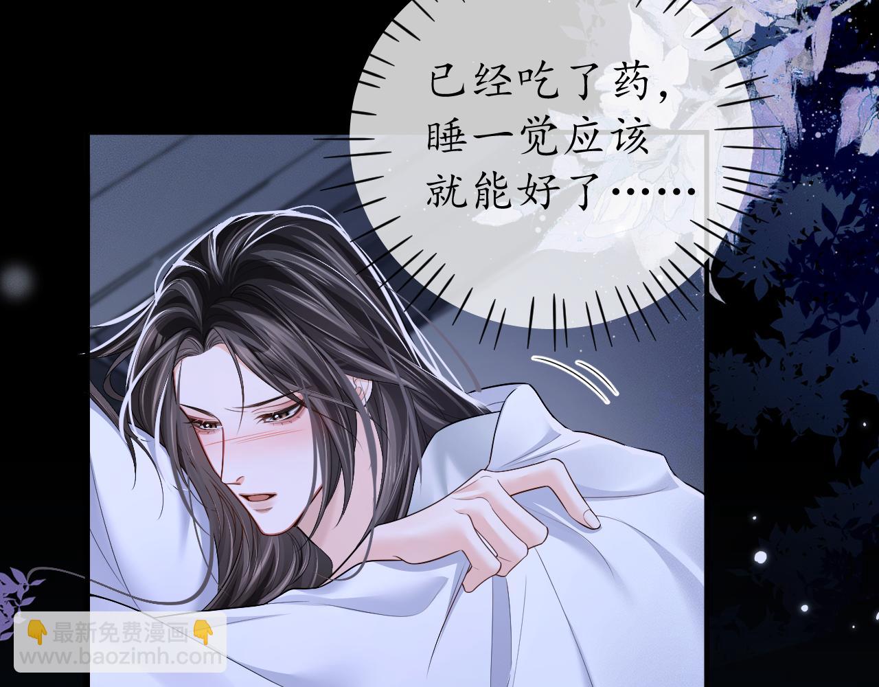 🍺二哈和他的白猫师尊 第72话 第31页