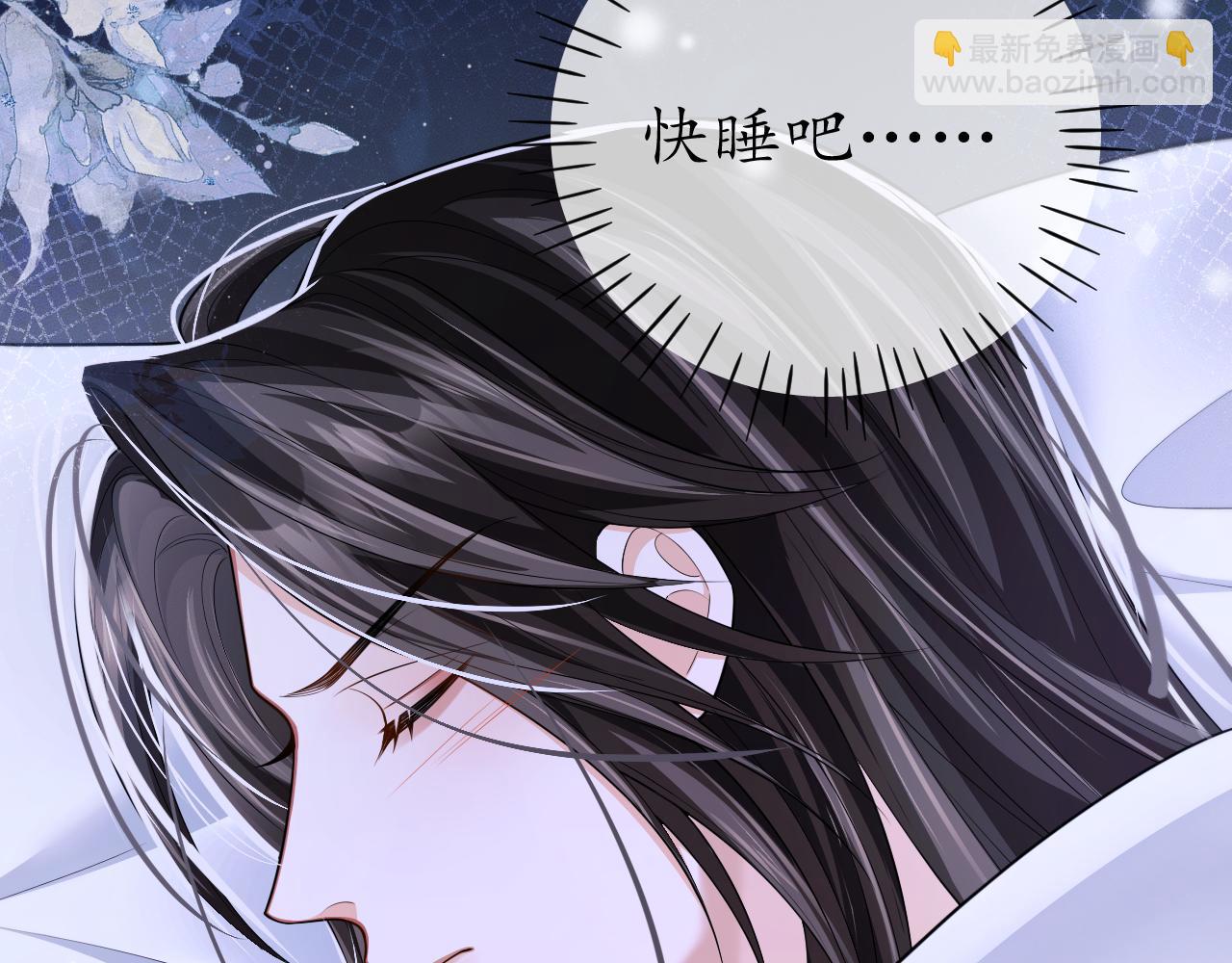 🍺二哈和他的白猫师尊 第72话 第33页