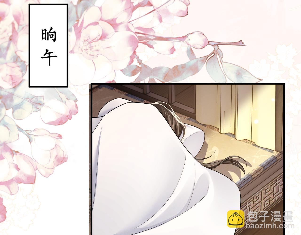 🍺二哈和他的白猫师尊 第72话 第39页