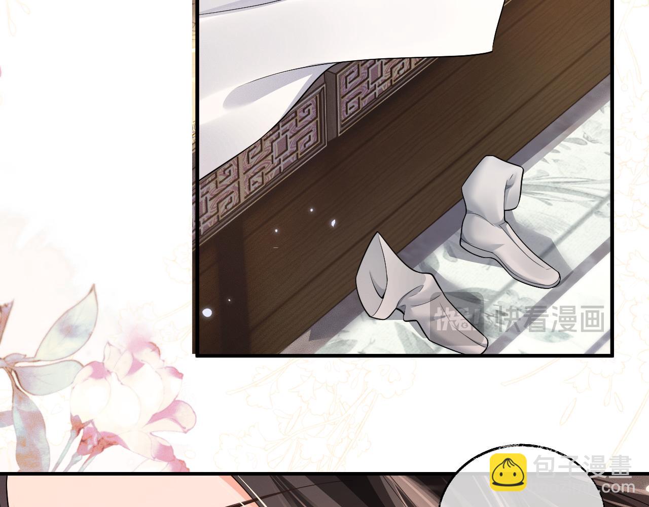 🍺二哈和他的白猫师尊 第72话 第40页
