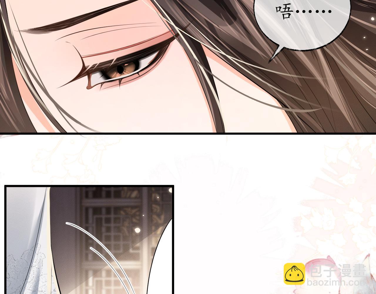 🍺二哈和他的白猫师尊 第72话 第41页