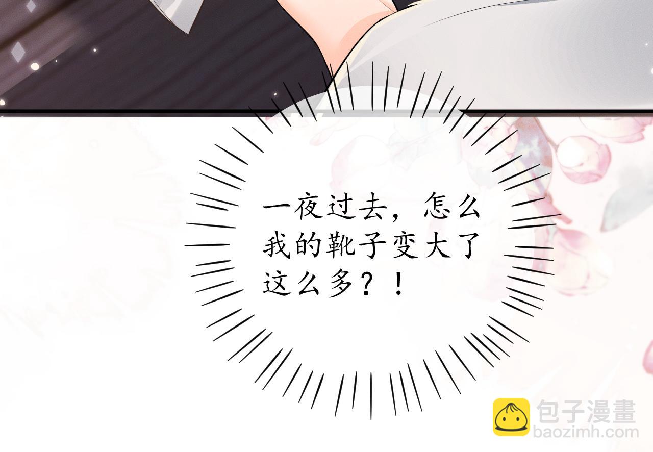 🍺二哈和他的白猫师尊 第72话 第45页