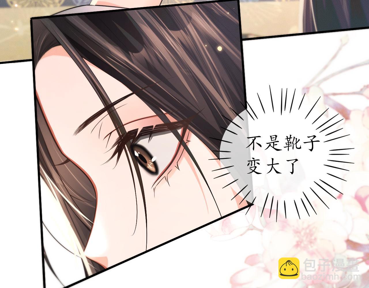 🍺二哈和他的白猫师尊 第72话 第47页