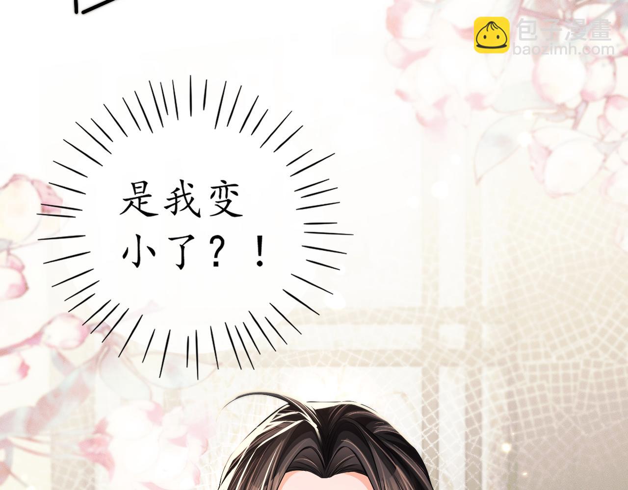 🍺二哈和他的白猫师尊 第72话 第48页