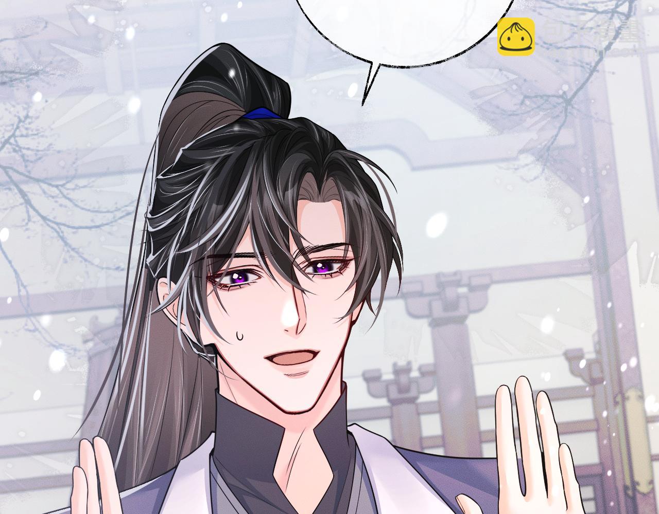 🍺二哈和他的白猫师尊 第72话 第5页