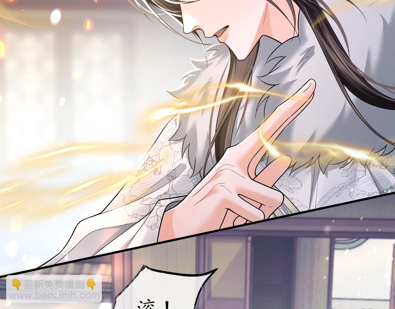 🍺二哈和他的白猫师尊 第72话 第8页