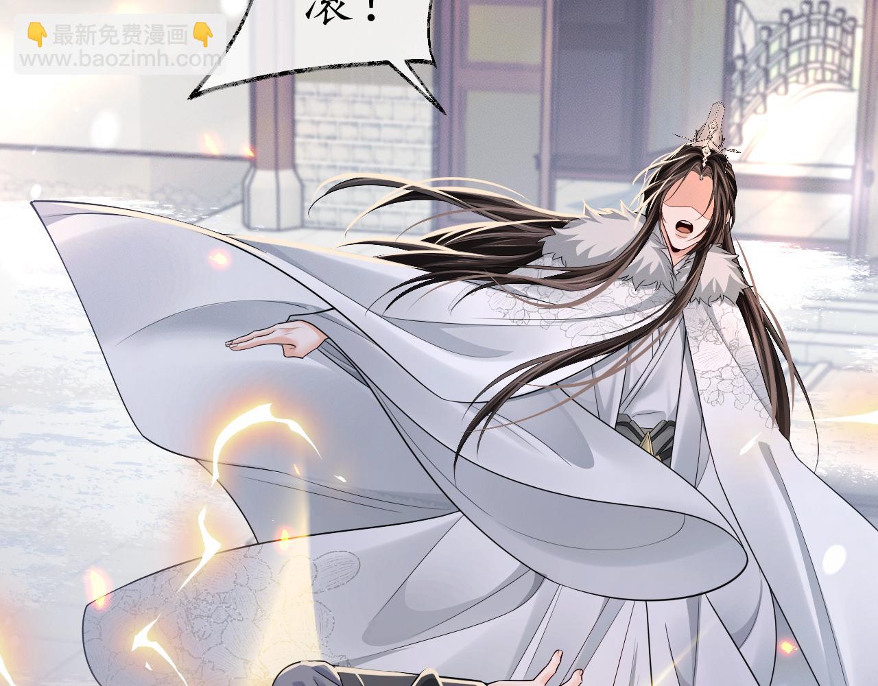 🍺二哈和他的白猫师尊 第72话 第9页