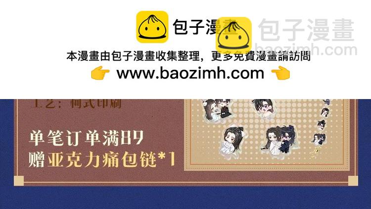 🍺二哈和他的白猫师尊 二哈倾心系列来啦 第5页